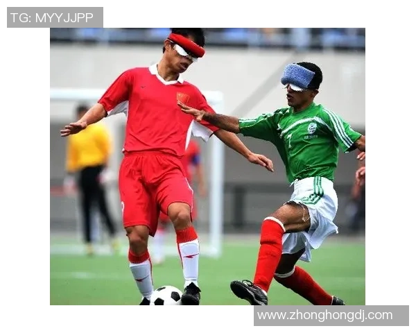 盲人足球：用心感知世界的激情与梦想之旅